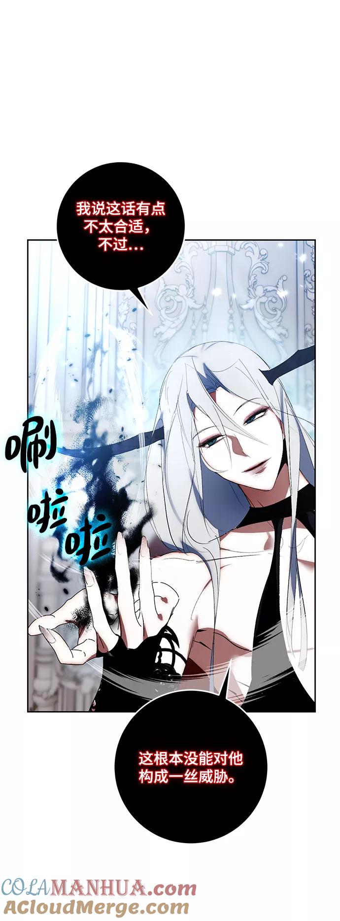 重生最强玩家 - [第88话] 执着的行踪（1） - 第7张图