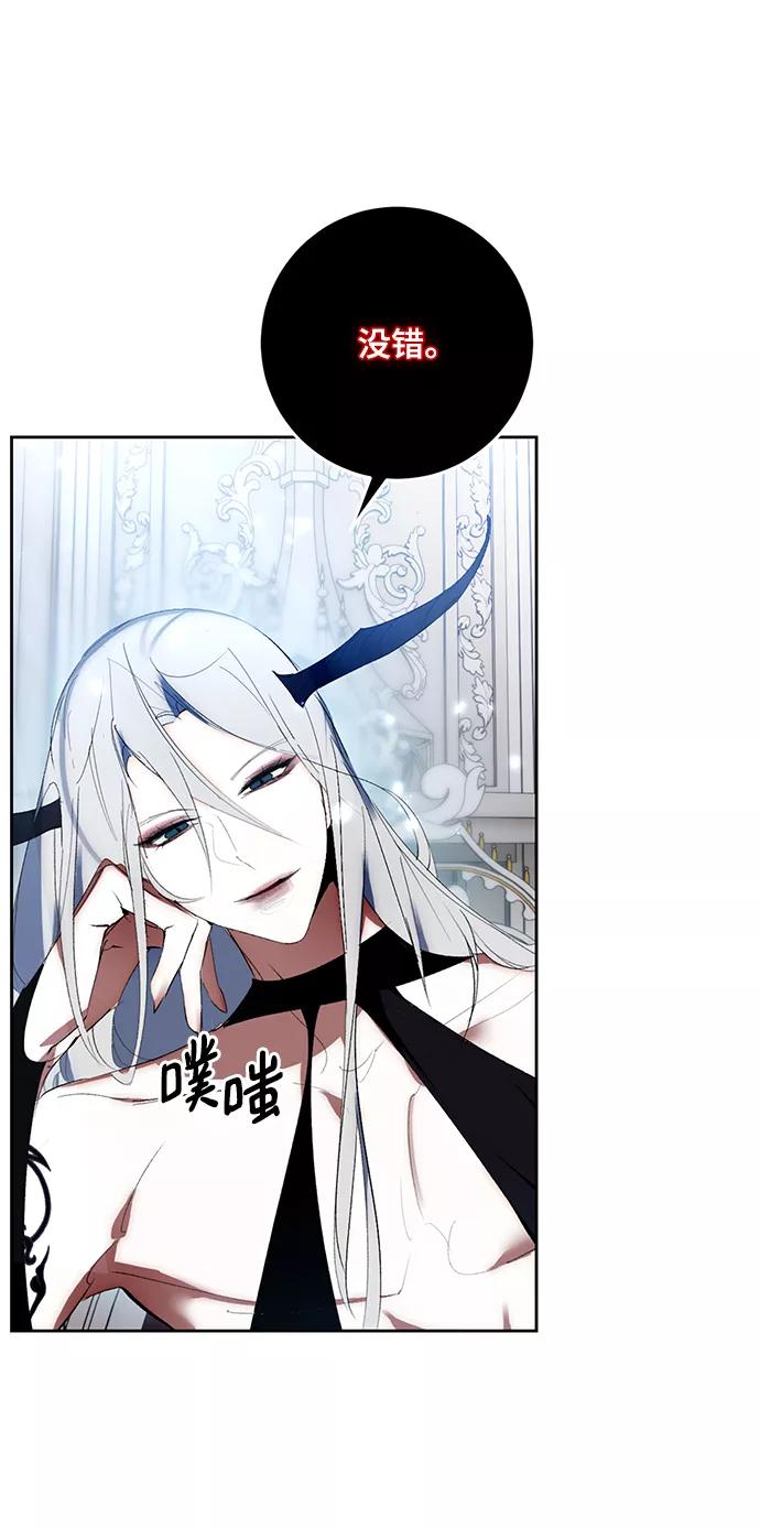 重生最强玩家 - [第88话] 执着的行踪（1） - 第5张图