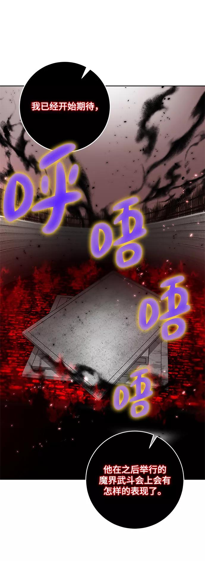 重生最强玩家 - [第88话] 执着的行踪（1） - 第11张图