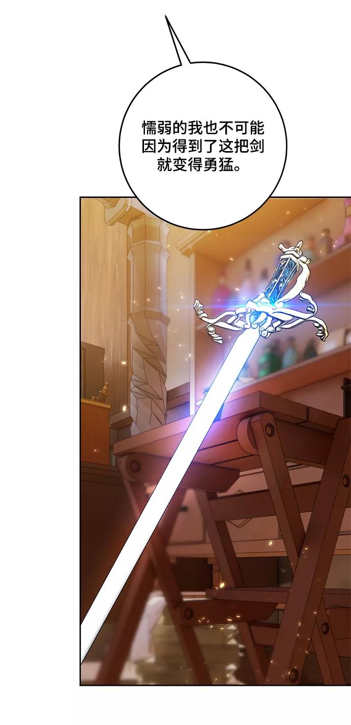 重生最强玩家 - [第88话] 执着的行踪（1） - 第24张图