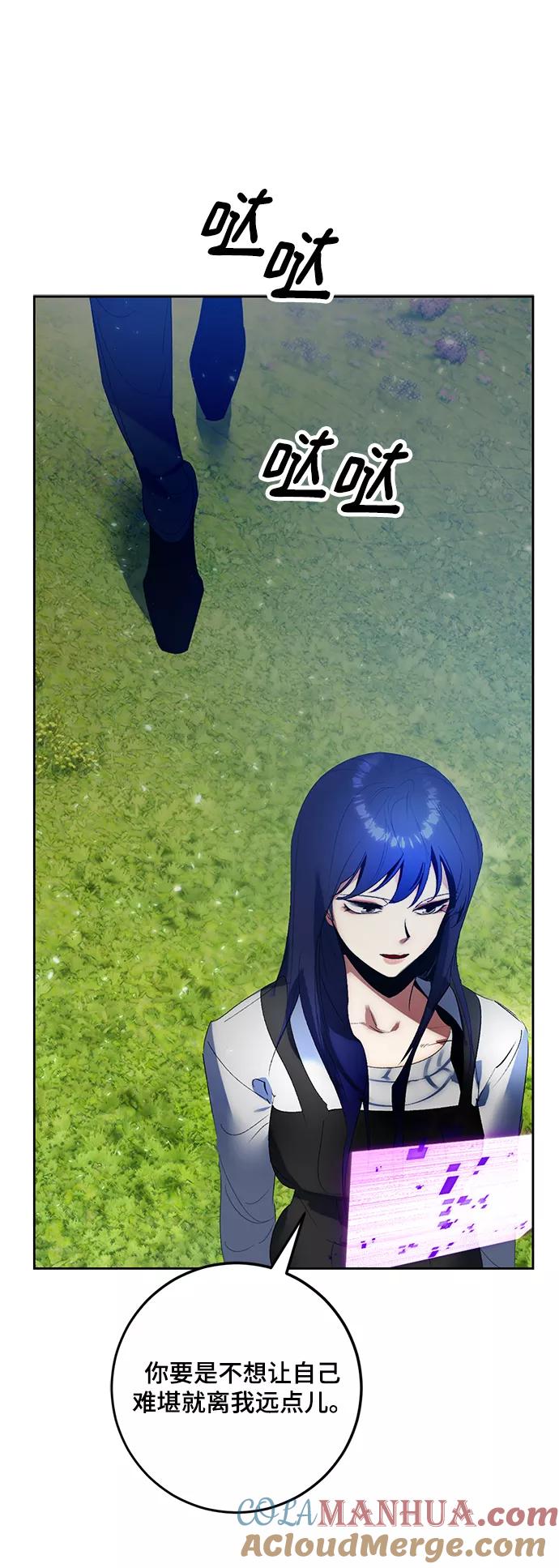 重生最强玩家 - [第88话] 执着的行踪（1） - 第46张图