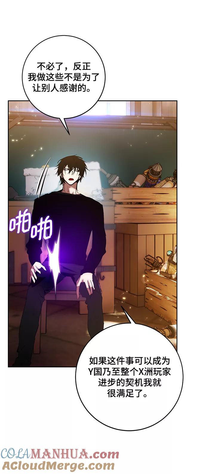 重生最强玩家 - [第88话] 执着的行踪（1） - 第31张图