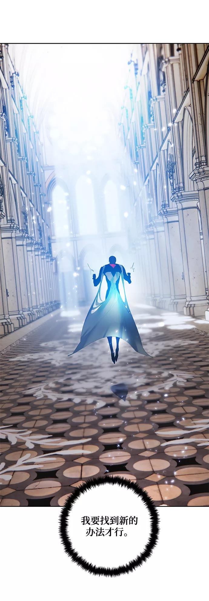 重生最强玩家 - [第88话] 执着的行踪（1） - 第15张图