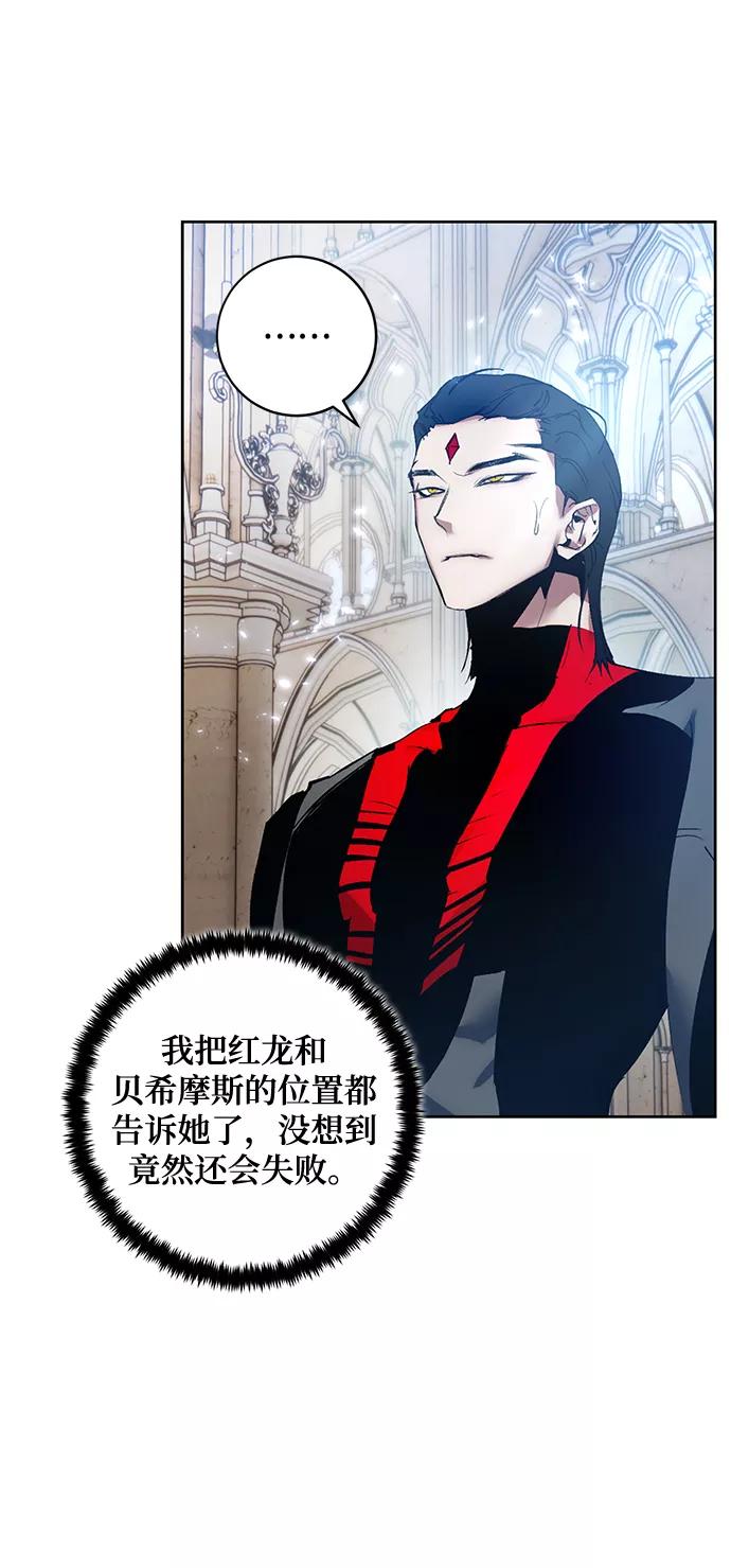 重生最强玩家 - [第88话] 执着的行踪（1） - 第6张图