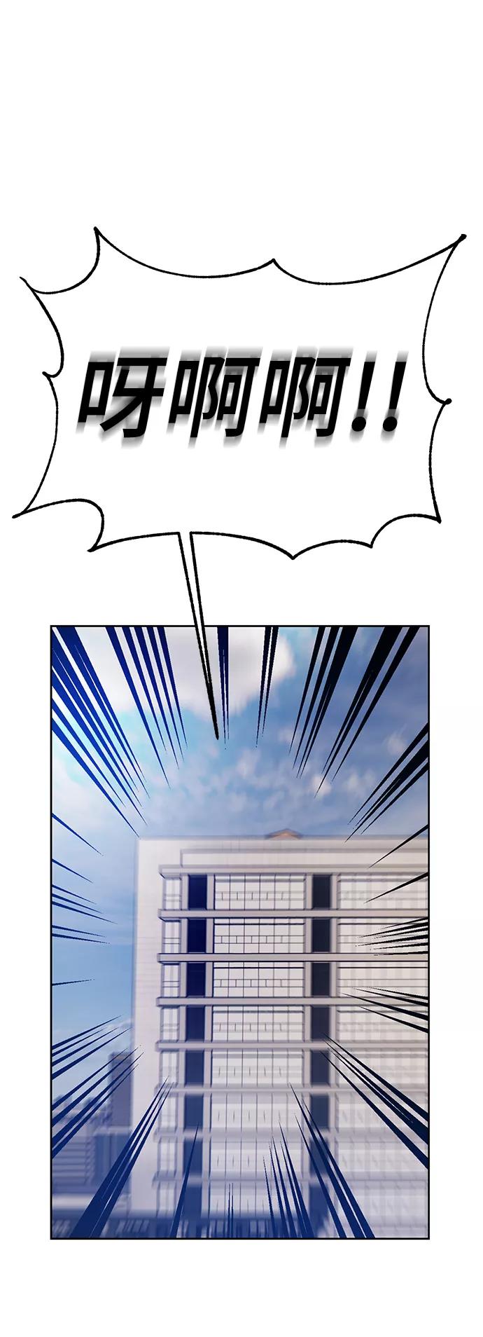 重生最强玩家 - [第88话] 执着的行踪（1） - 第63张图