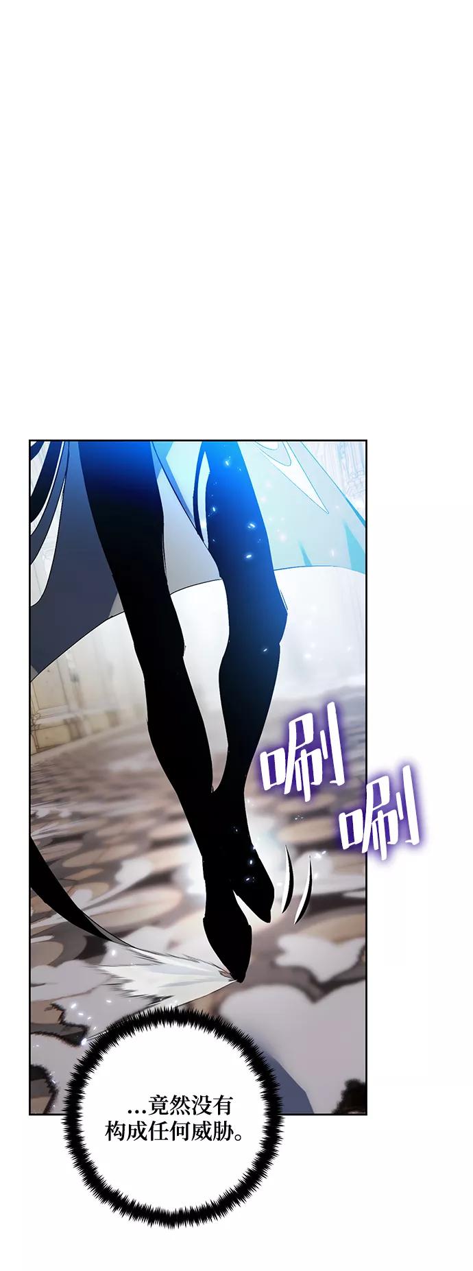 重生最强玩家 - [第88话] 执着的行踪（1） - 第12张图