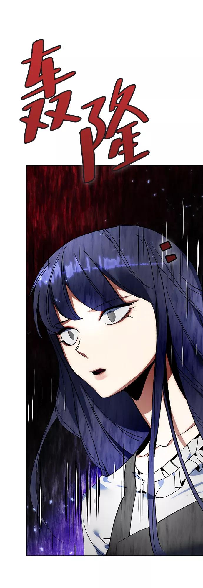 重生最强玩家 - [第88话] 执着的行踪（1） - 第62张图