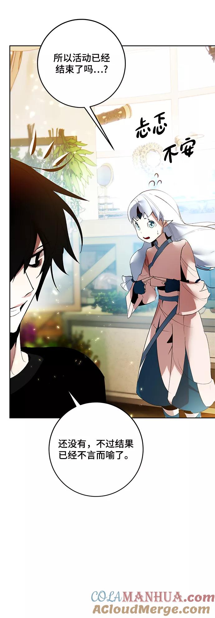 重生最强玩家 - [第88话] 执着的行踪（1） - 第28张图