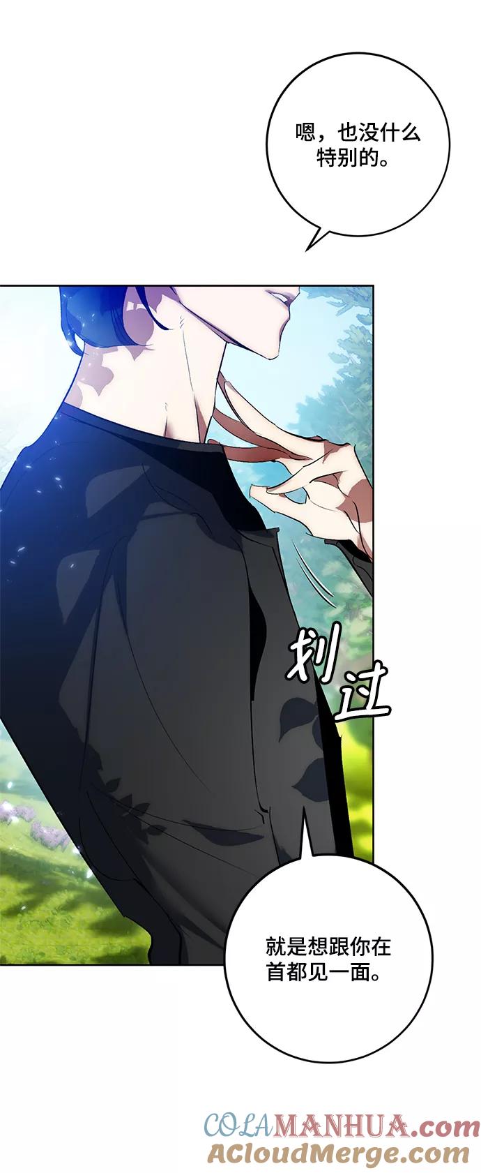 重生最强玩家 - [第88话] 执着的行踪（1） - 第58张图