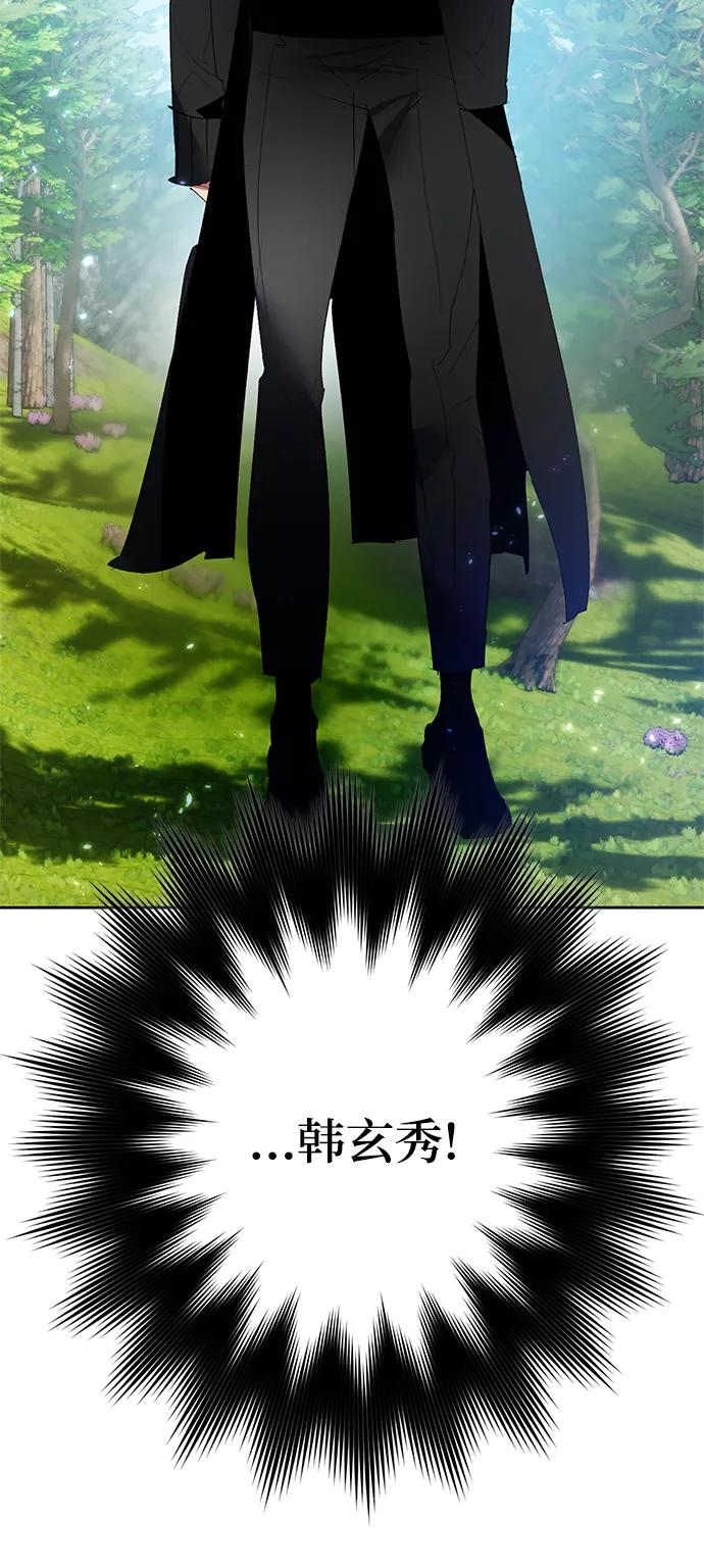 重生最强玩家 - [第88话] 执着的行踪（1） - 第51张图