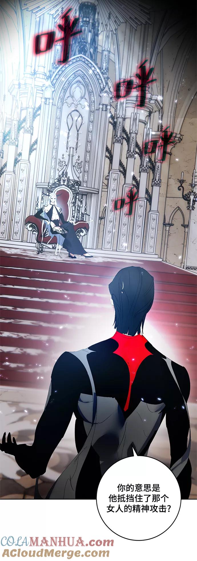 重生最强玩家 - [第88话] 执着的行踪（1） - 第4张图