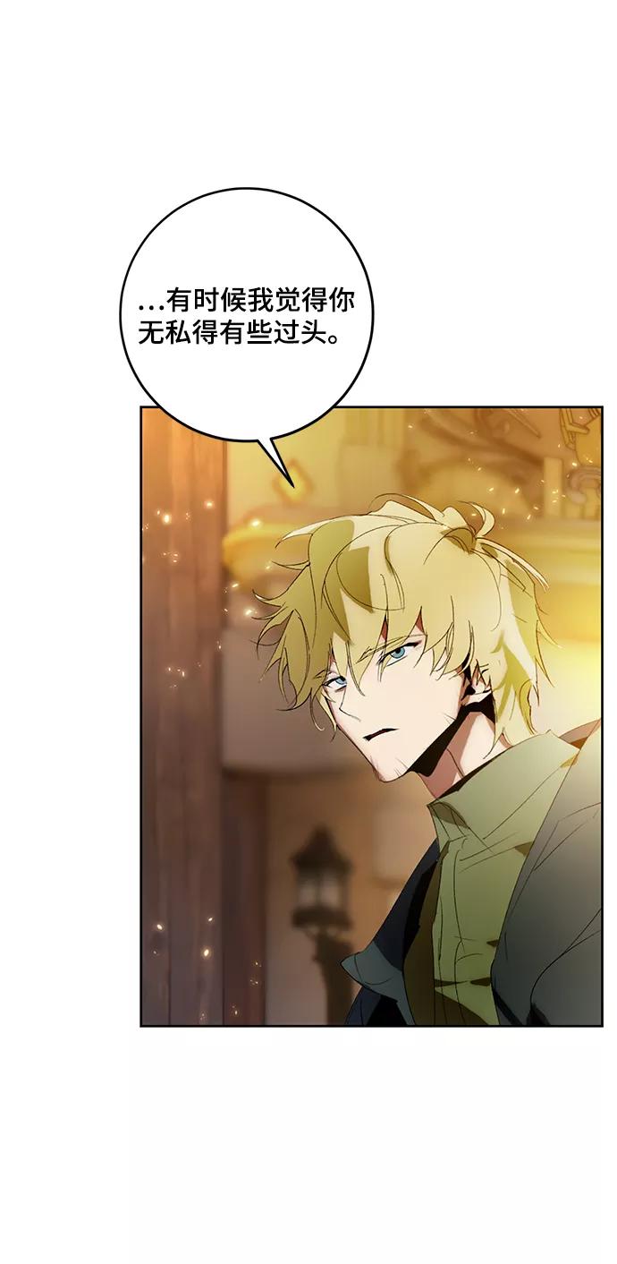 重生最强玩家 - [第88话] 执着的行踪（1） - 第32张图