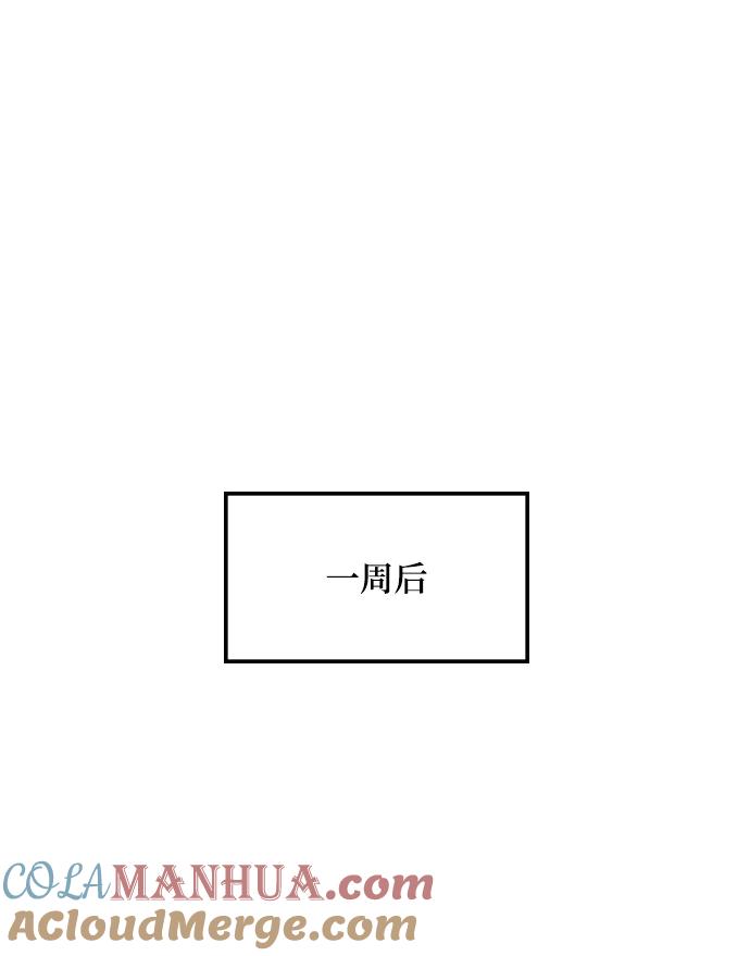 重生最强玩家 - [第88话] 执着的行踪（1） - 第40张图