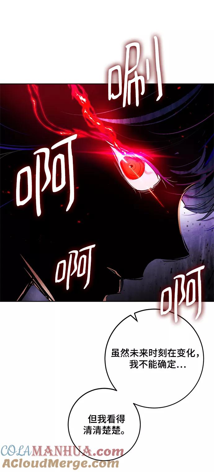 重生最强玩家 - [第88话] 执着的行踪（1） - 第70张图