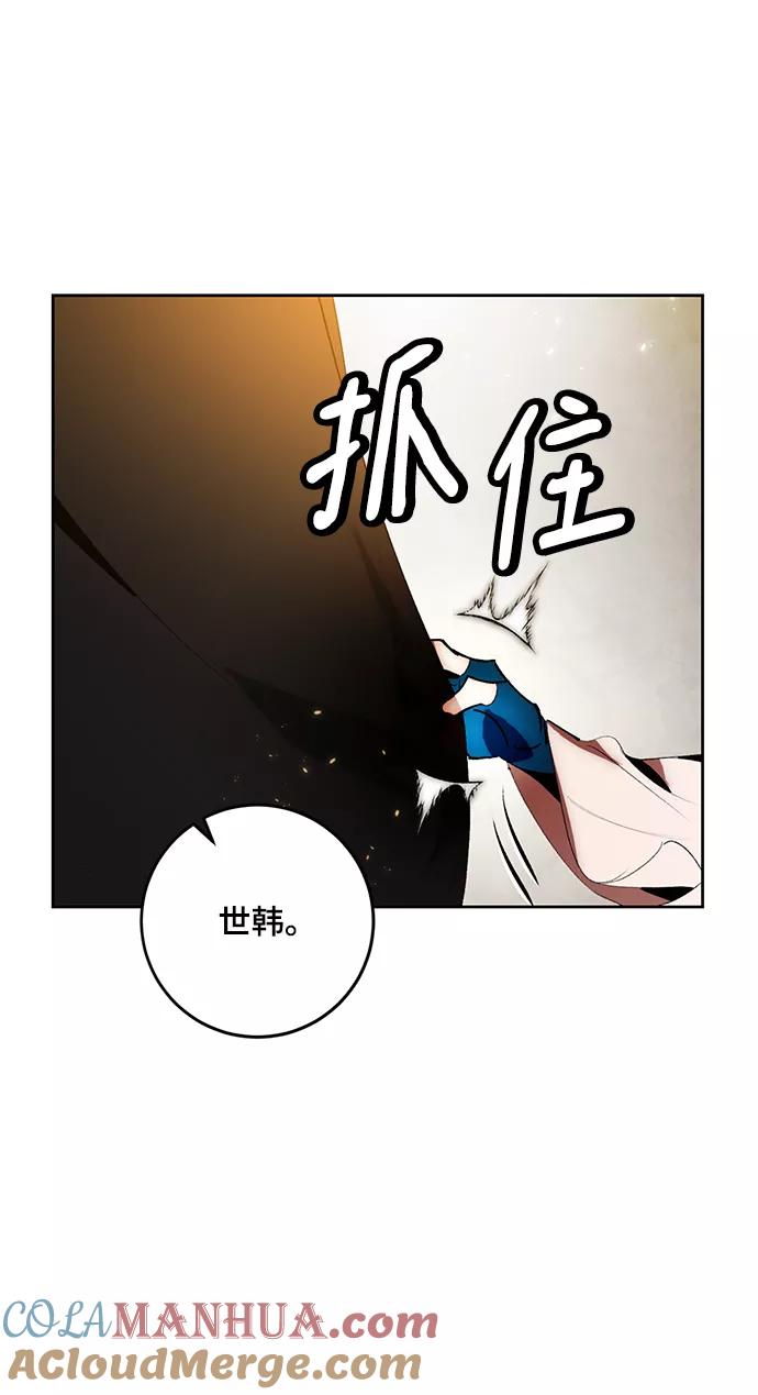 重生最强玩家 - [第88话] 执着的行踪（1） - 第34张图