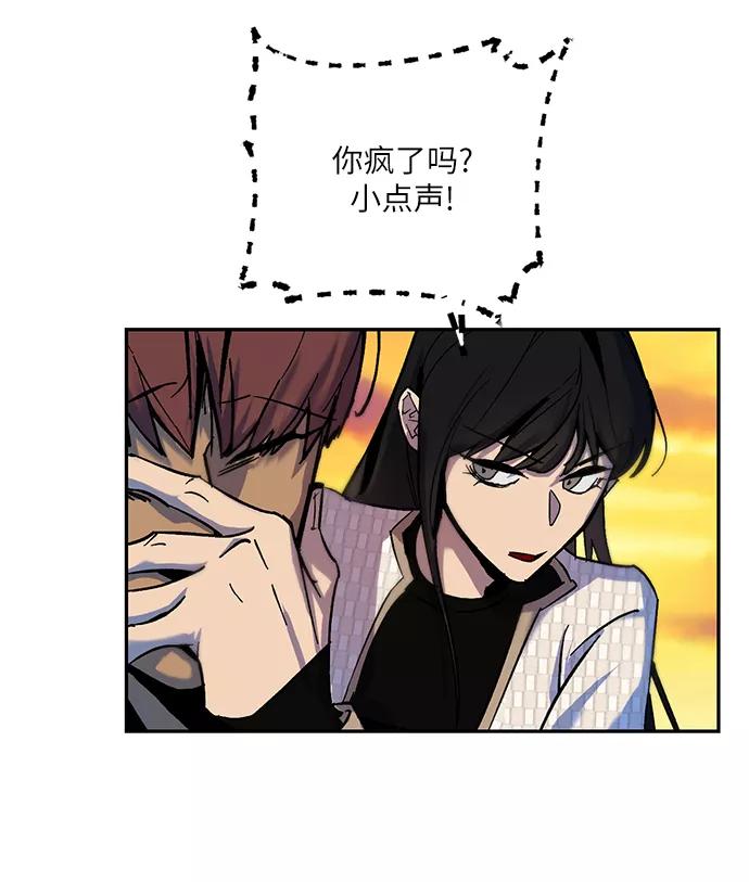 重生最强玩家 - [第8话] 逃离（2） - 第42张图