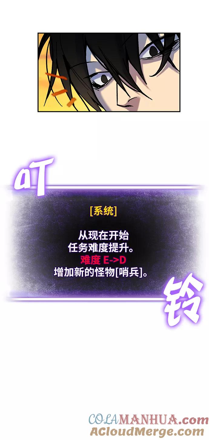 重生最强玩家 - [第8话] 逃离（2） - 第28张图