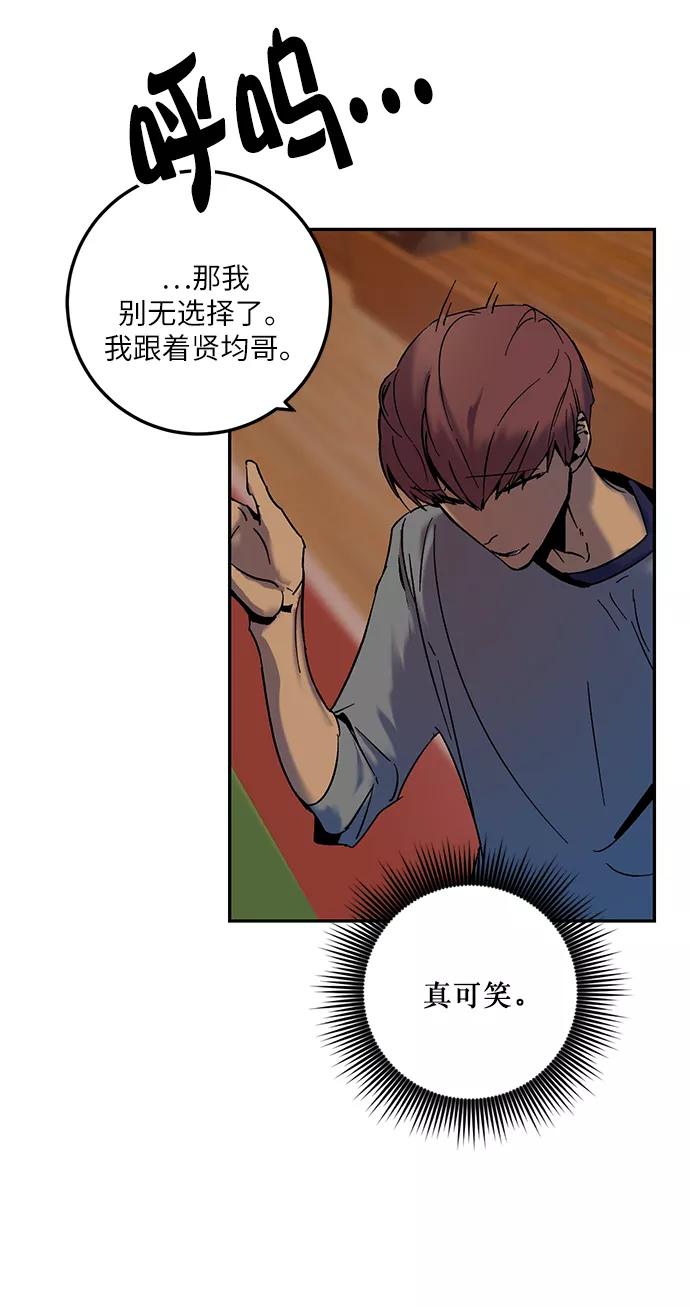 重生最强玩家 - [第8话] 逃离（2） - 第11张图