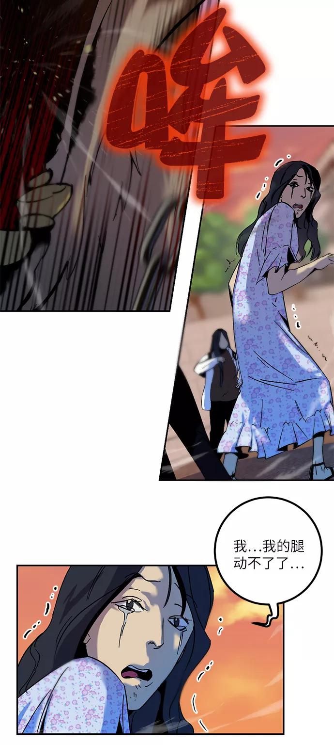 重生最强玩家 - [第8话] 逃离（2） - 第47张图