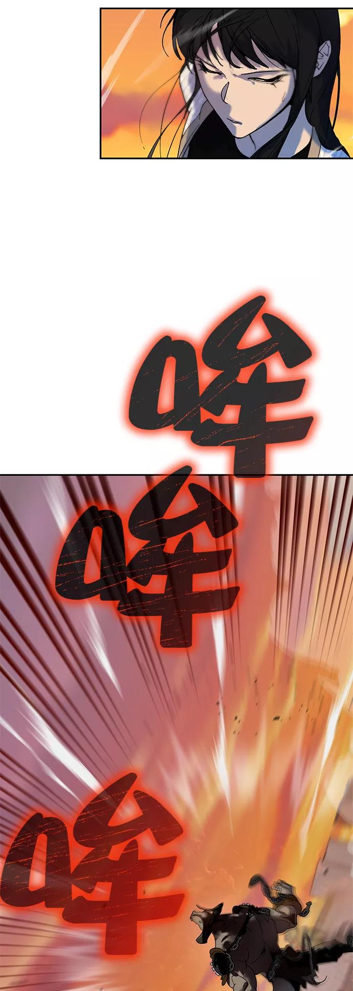 重生最强玩家 - [第8话] 逃离（2） - 第56张图