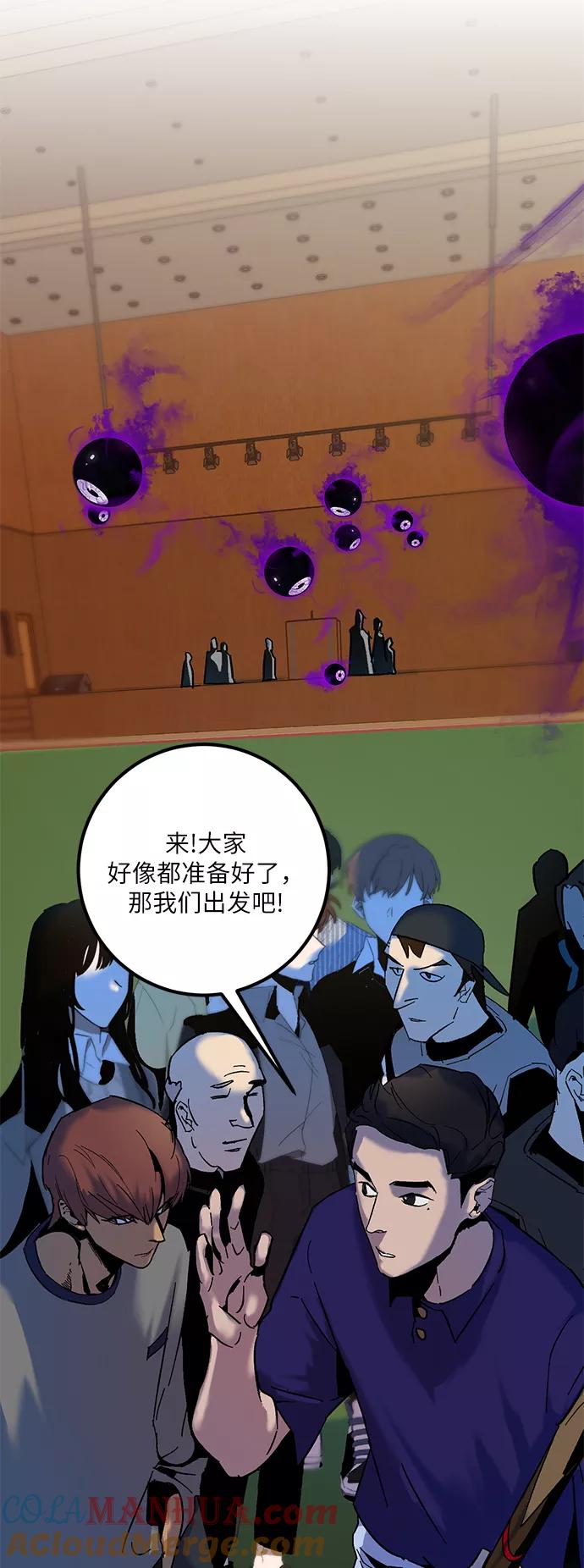 重生最强玩家 - [第8话] 逃离（2） - 第19张图