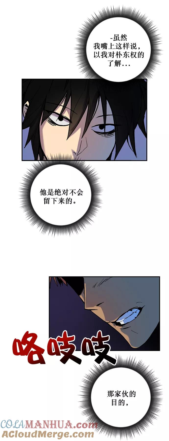 重生最强玩家 - [第8话] 逃离（2） - 第7张图