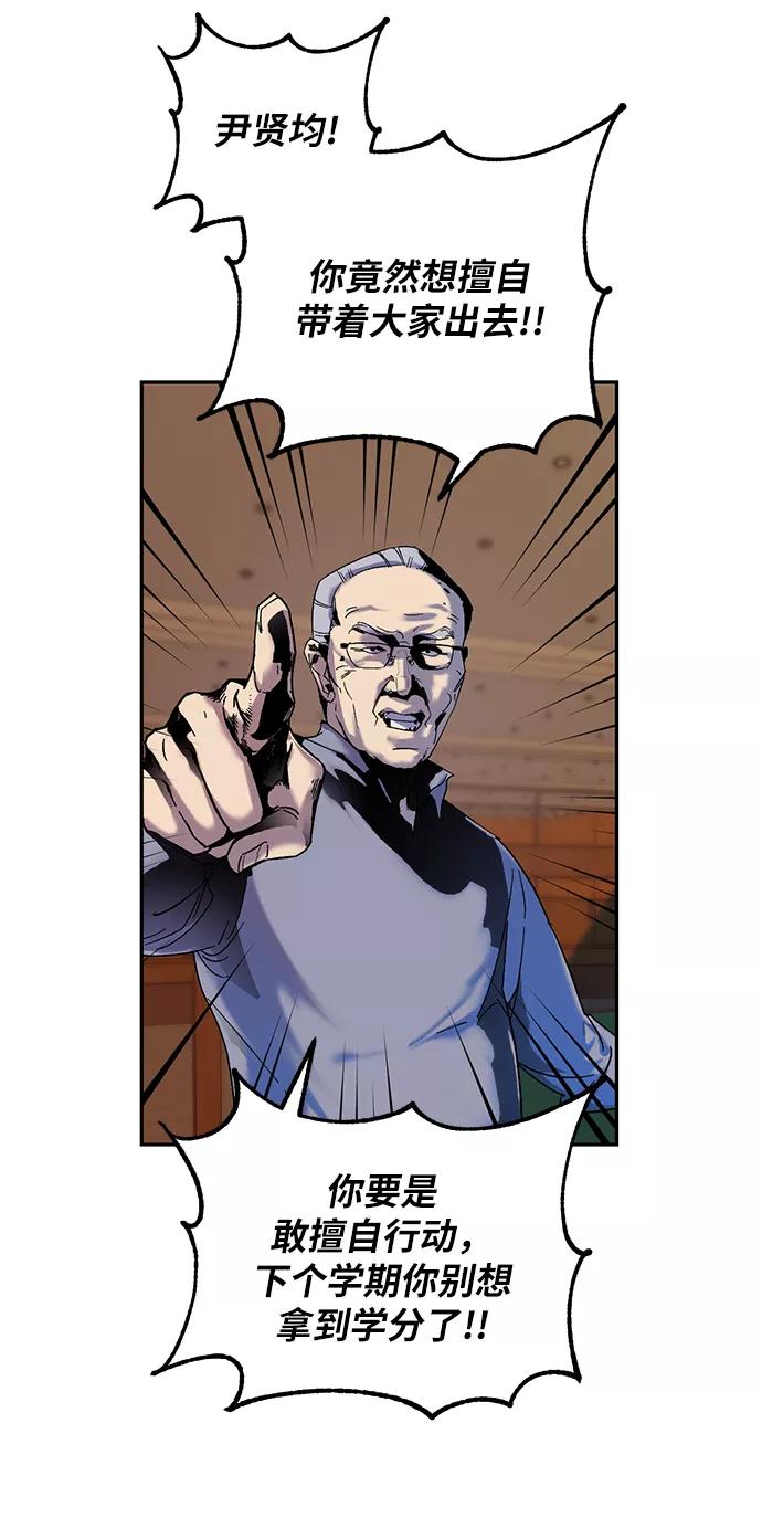 重生最强玩家 - [第8话] 逃离（2） - 第17张图