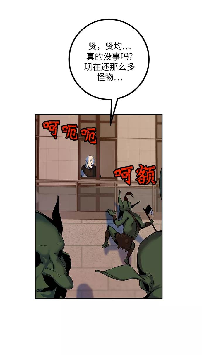 重生最强玩家 - [第8话] 逃离（2） - 第15张图