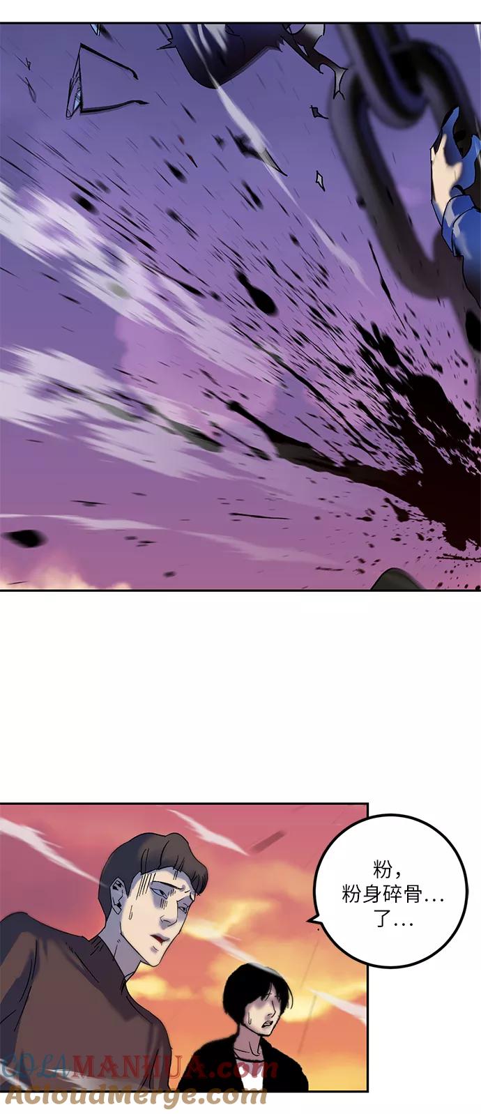 重生最强玩家 - [第8话] 逃离（2） - 第55张图