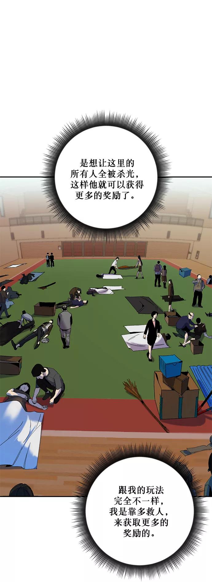 重生最强玩家 - [第8话] 逃离（2） - 第8张图