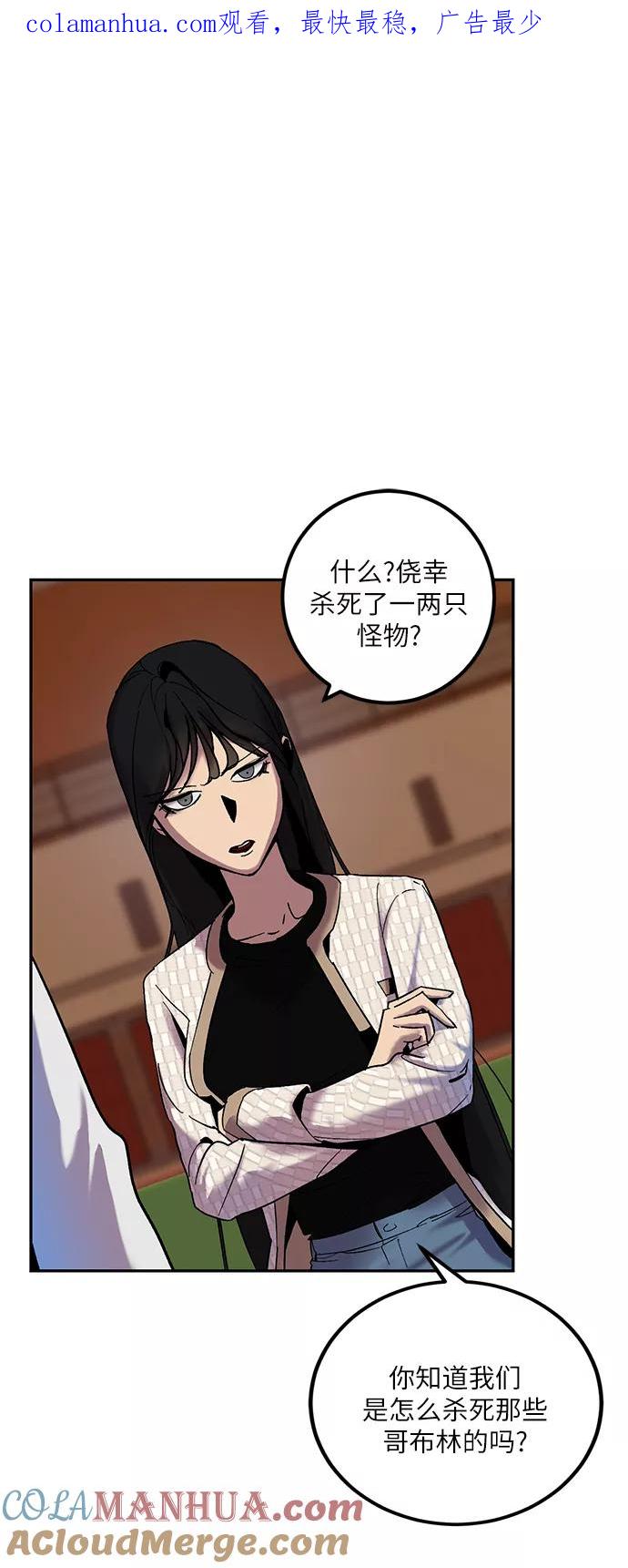 重生最强玩家 - [第8话] 逃离（2） - 第1张图