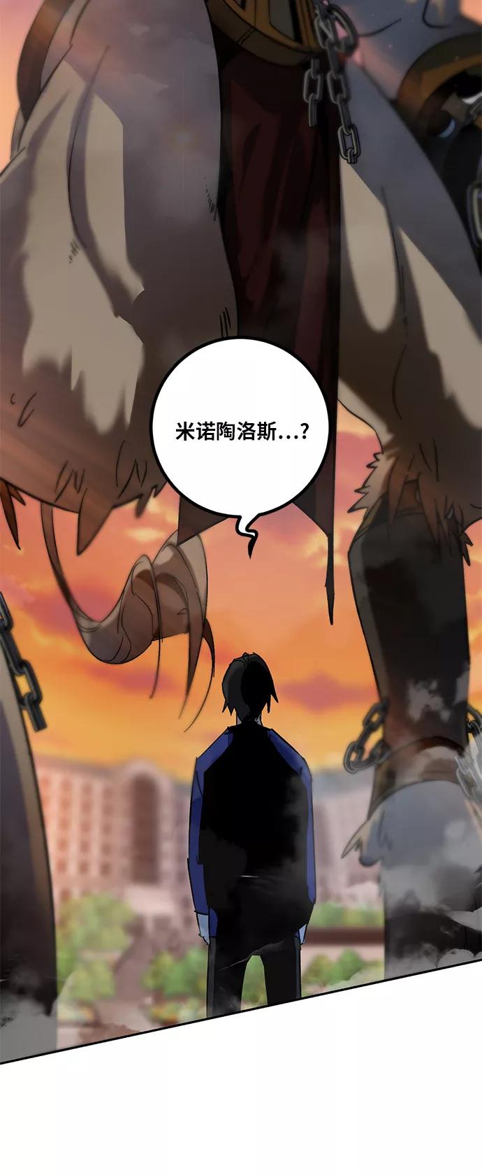 重生最强玩家 - [第8话] 逃离（2） - 第33张图