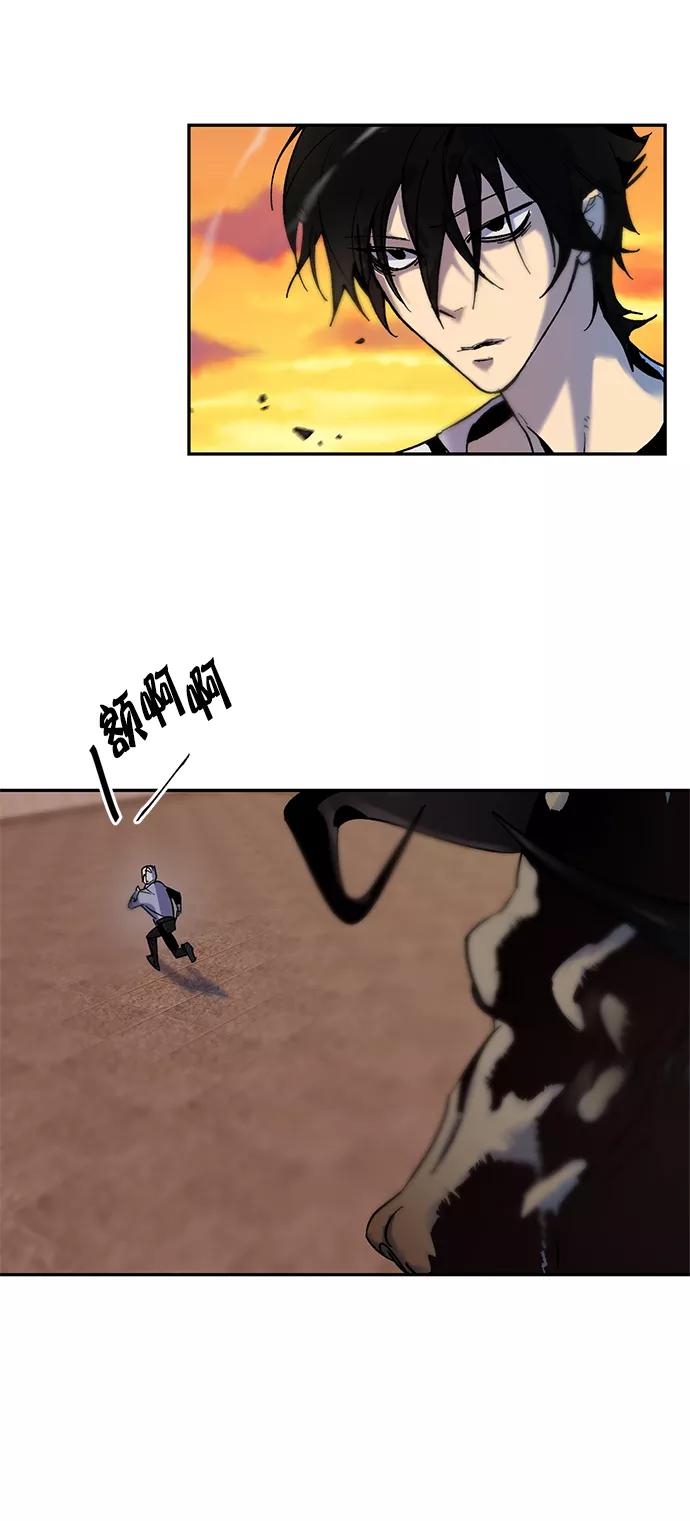 重生最强玩家 - [第8话] 逃离（2） - 第53张图