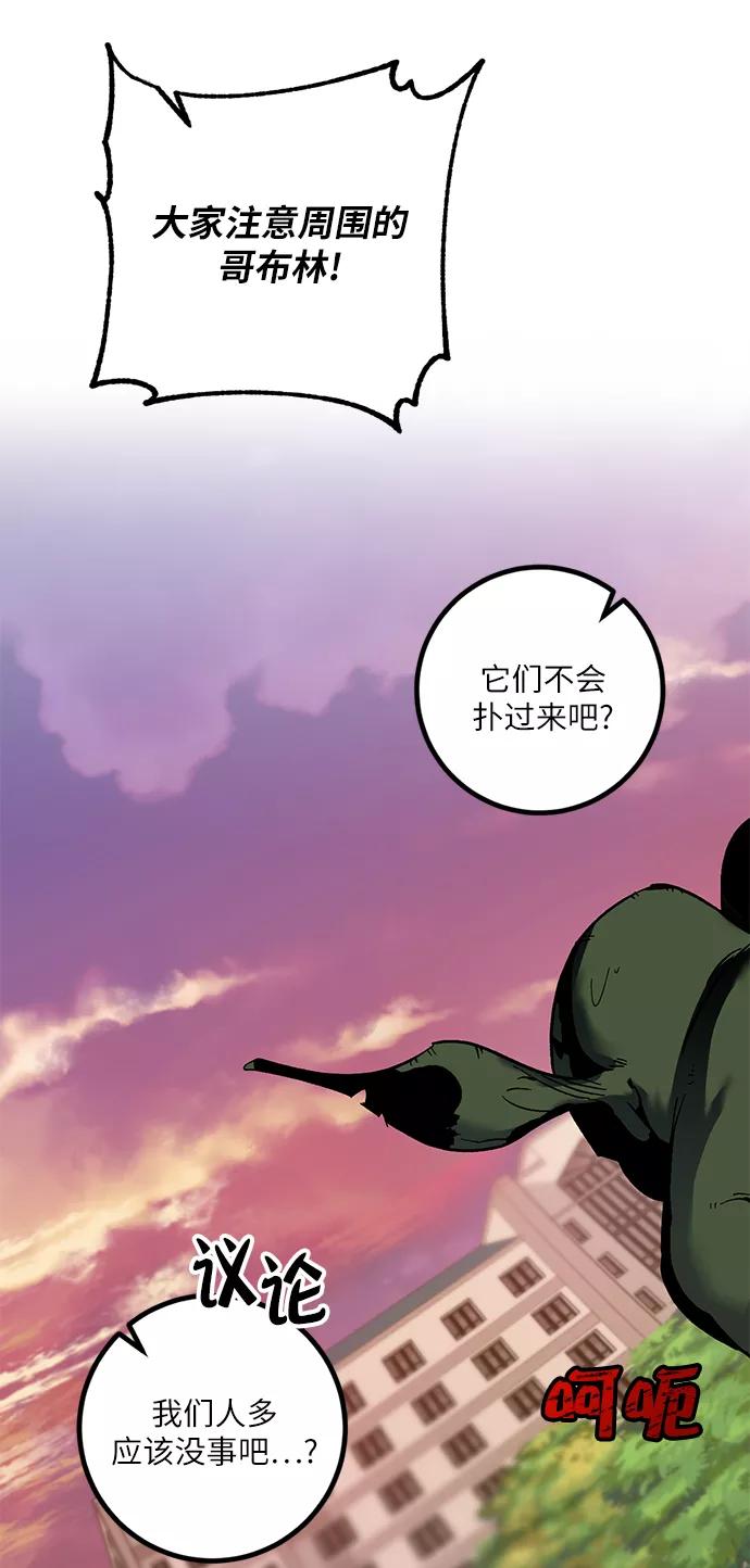 重生最强玩家 - [第8话] 逃离（2） - 第23张图