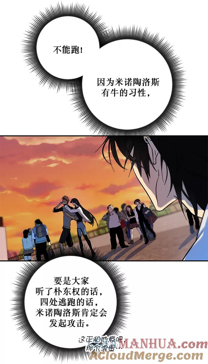 重生最强玩家 - [第8话] 逃离（2） - 第43张图