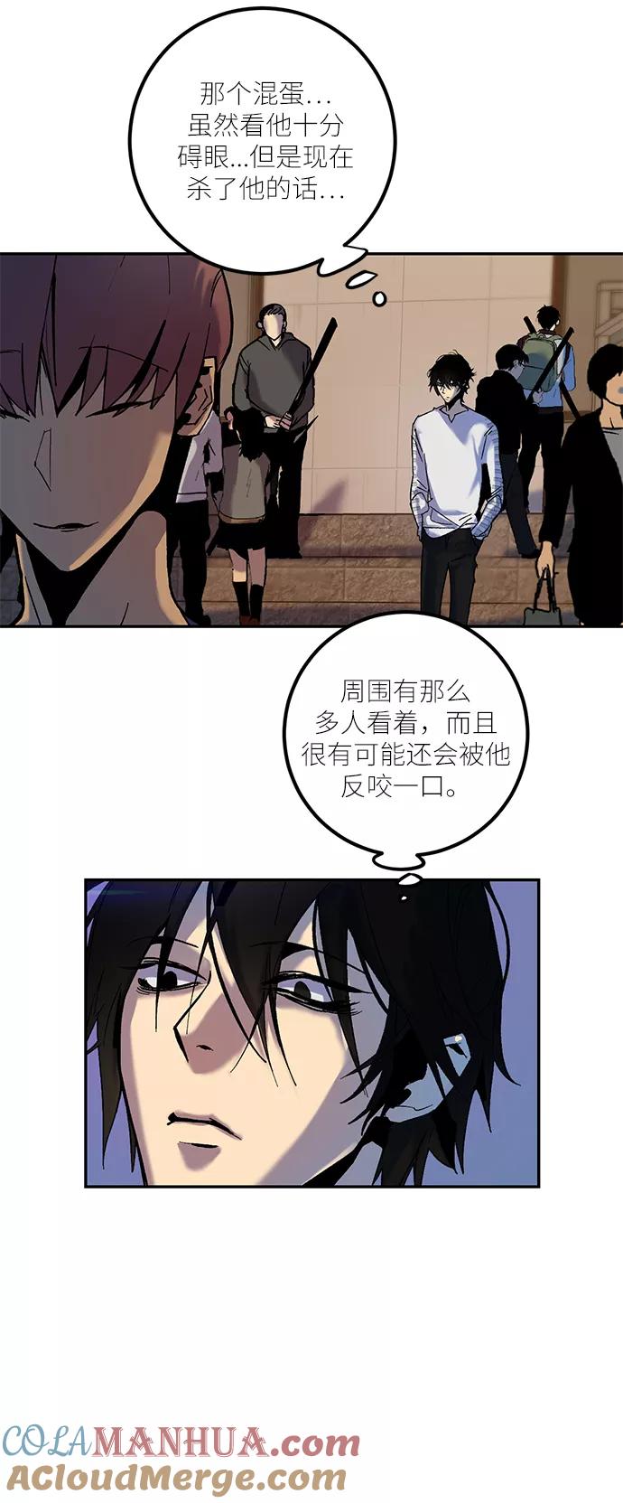 重生最强玩家 - [第8话] 逃离（2） - 第22张图