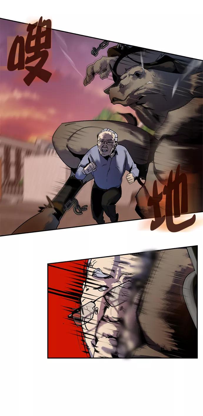 重生最强玩家 - [第8话] 逃离（2） - 第54张图