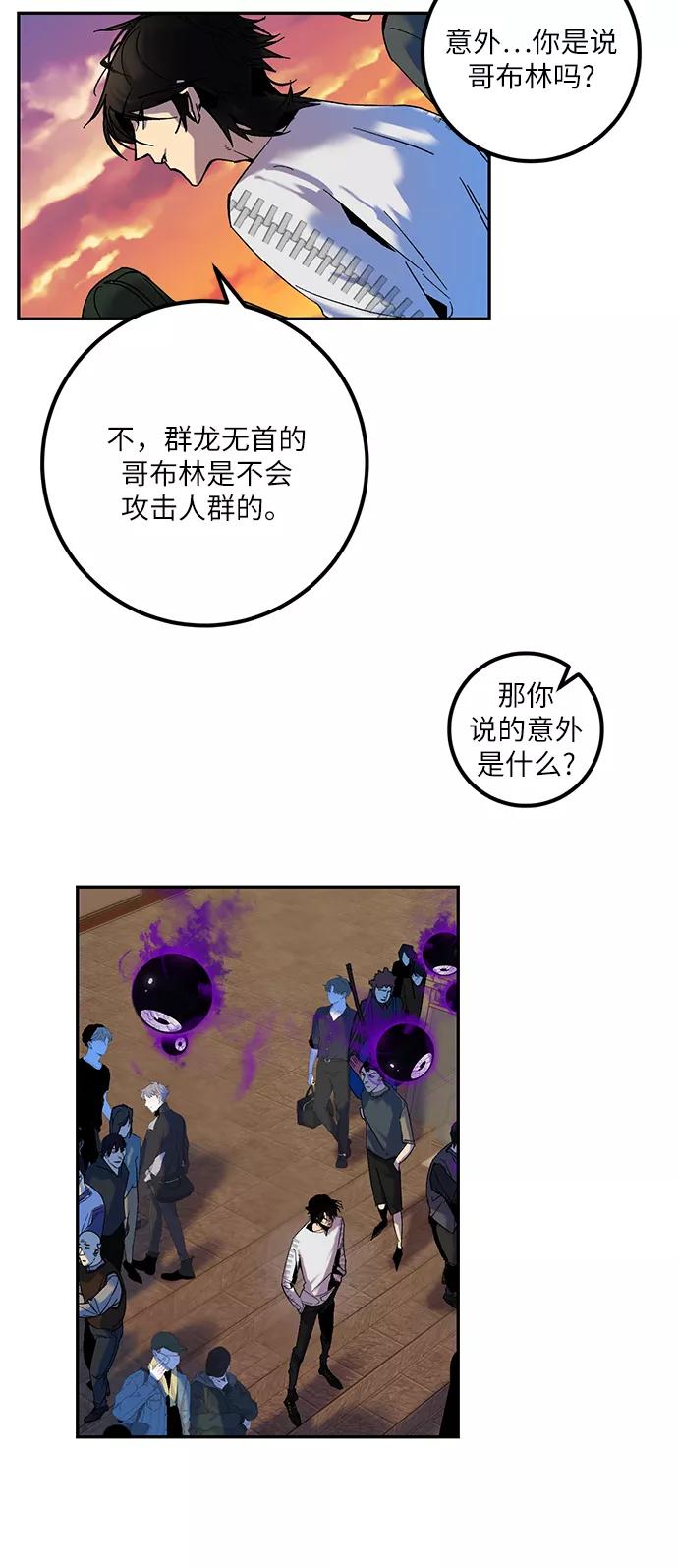 重生最强玩家 - [第8话] 逃离（2） - 第21张图