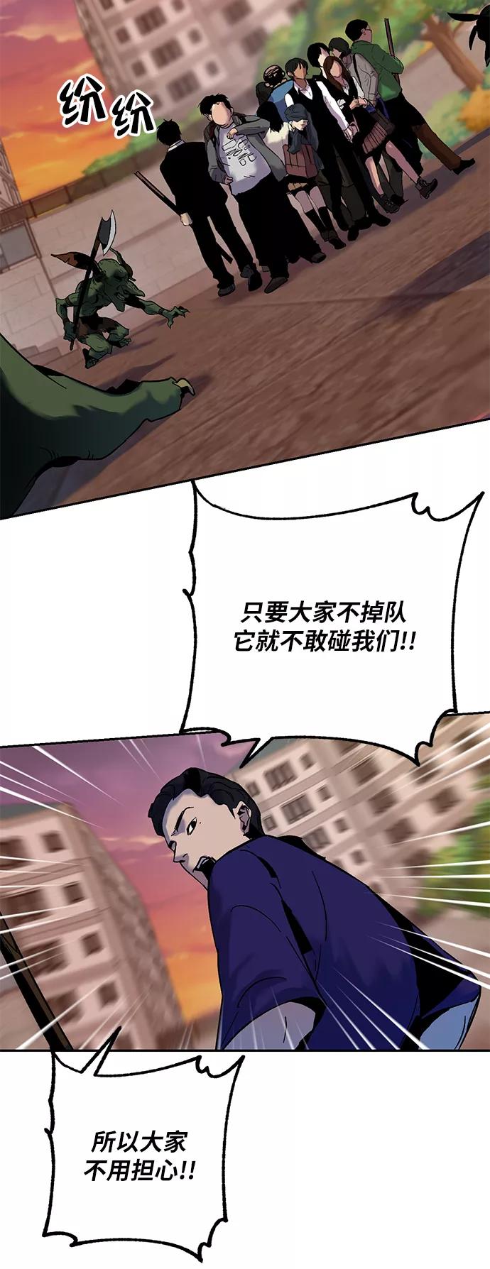 重生最强玩家 - [第8话] 逃离（2） - 第24张图