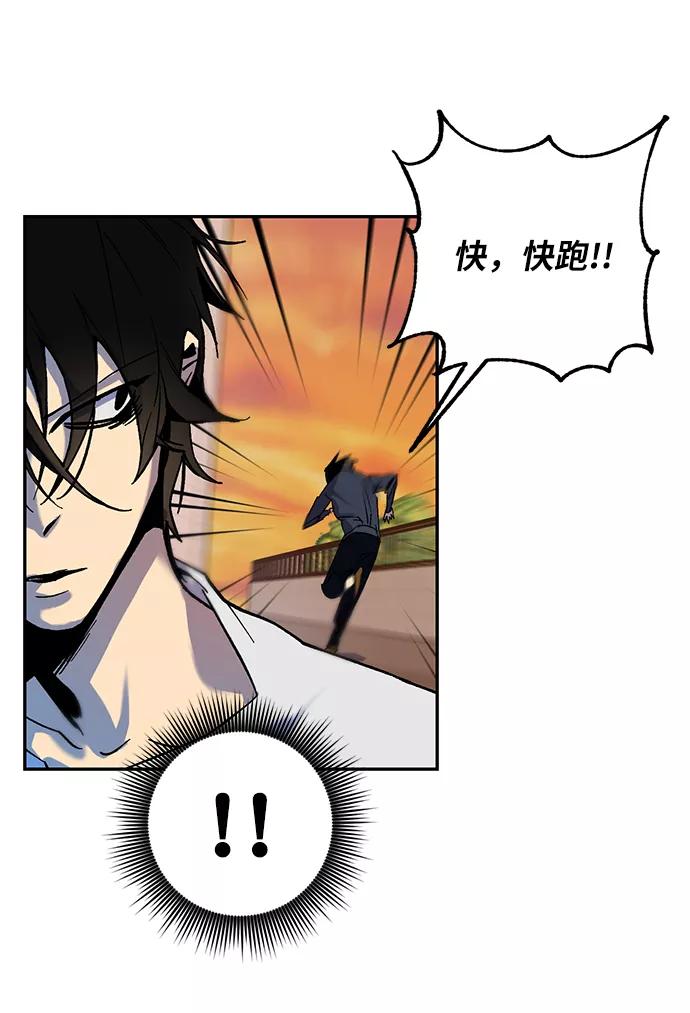 重生最强玩家 - [第8话] 逃离（2） - 第44张图