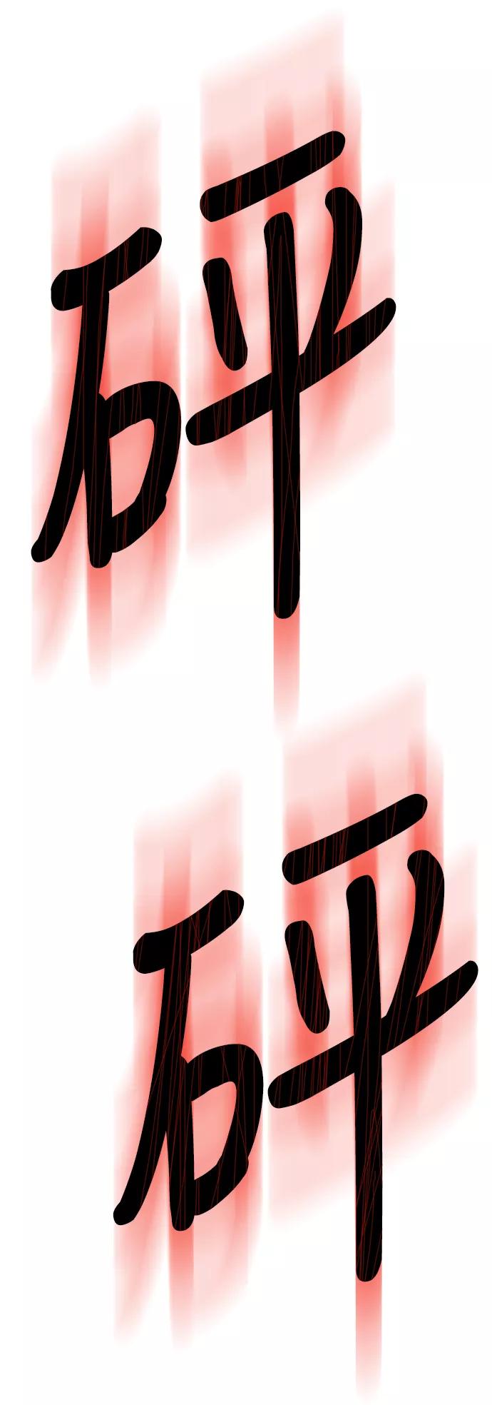 重生最强玩家 - [第8话] 逃离（2） - 第29张图