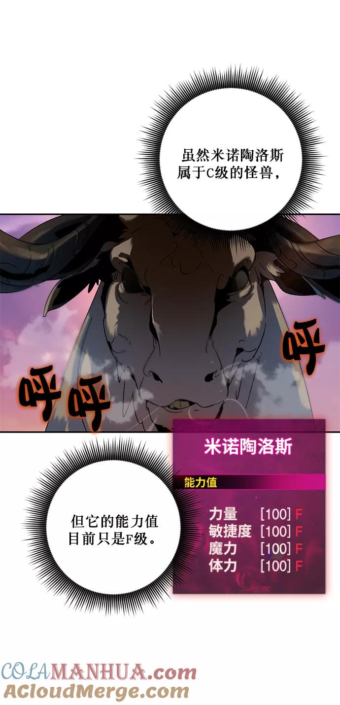 重生最强玩家 - [第8话] 逃离（2） - 第40张图