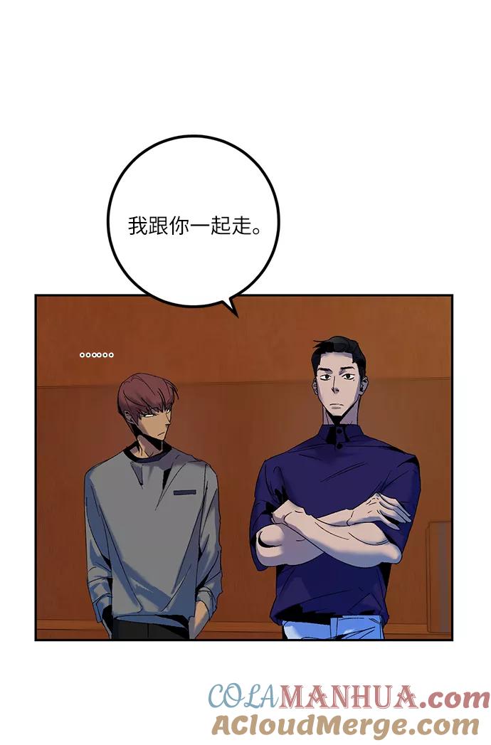 重生最强玩家 - [第8话] 逃离（2） - 第10张图