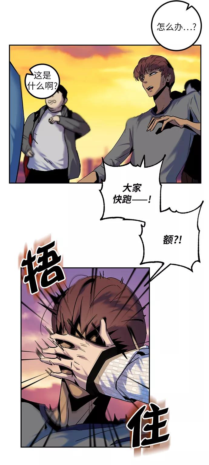 重生最强玩家 - [第8话] 逃离（2） - 第41张图