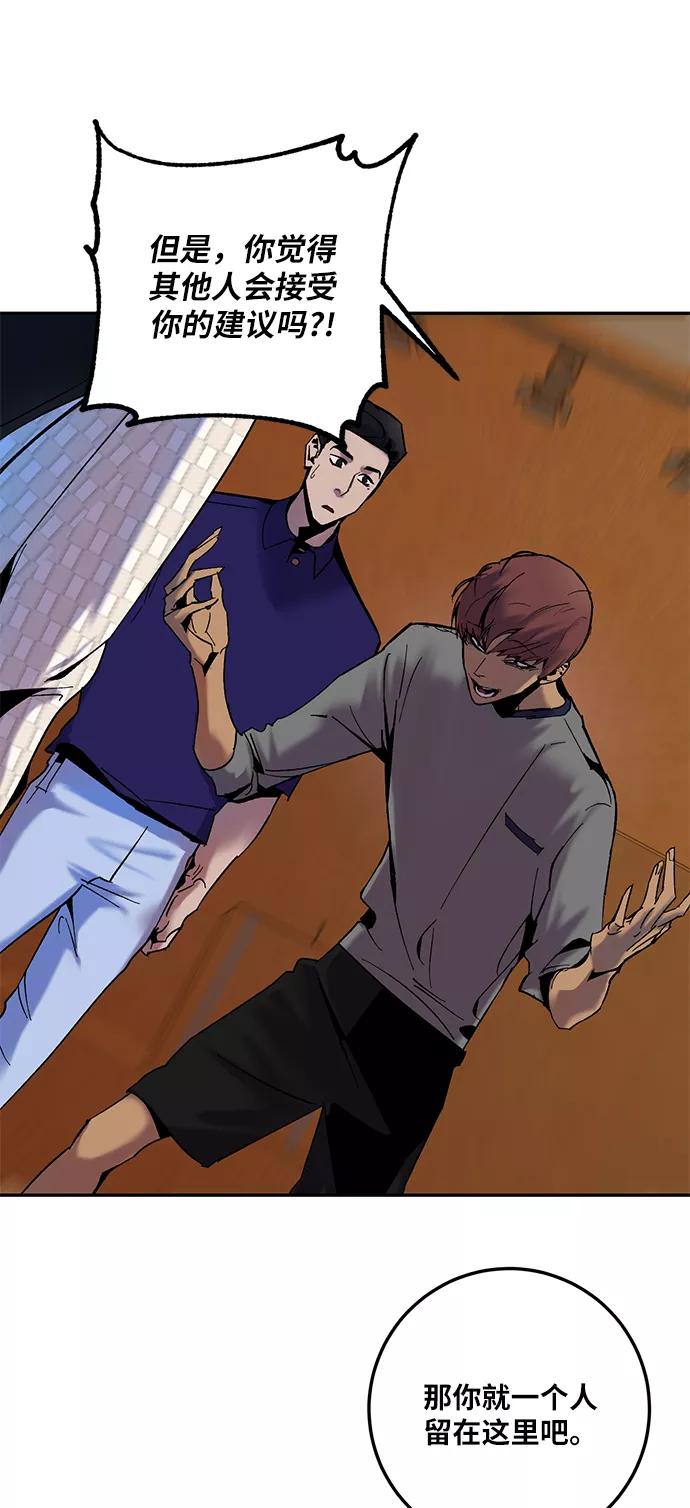 重生最强玩家 - [第8话] 逃离（2） - 第5张图