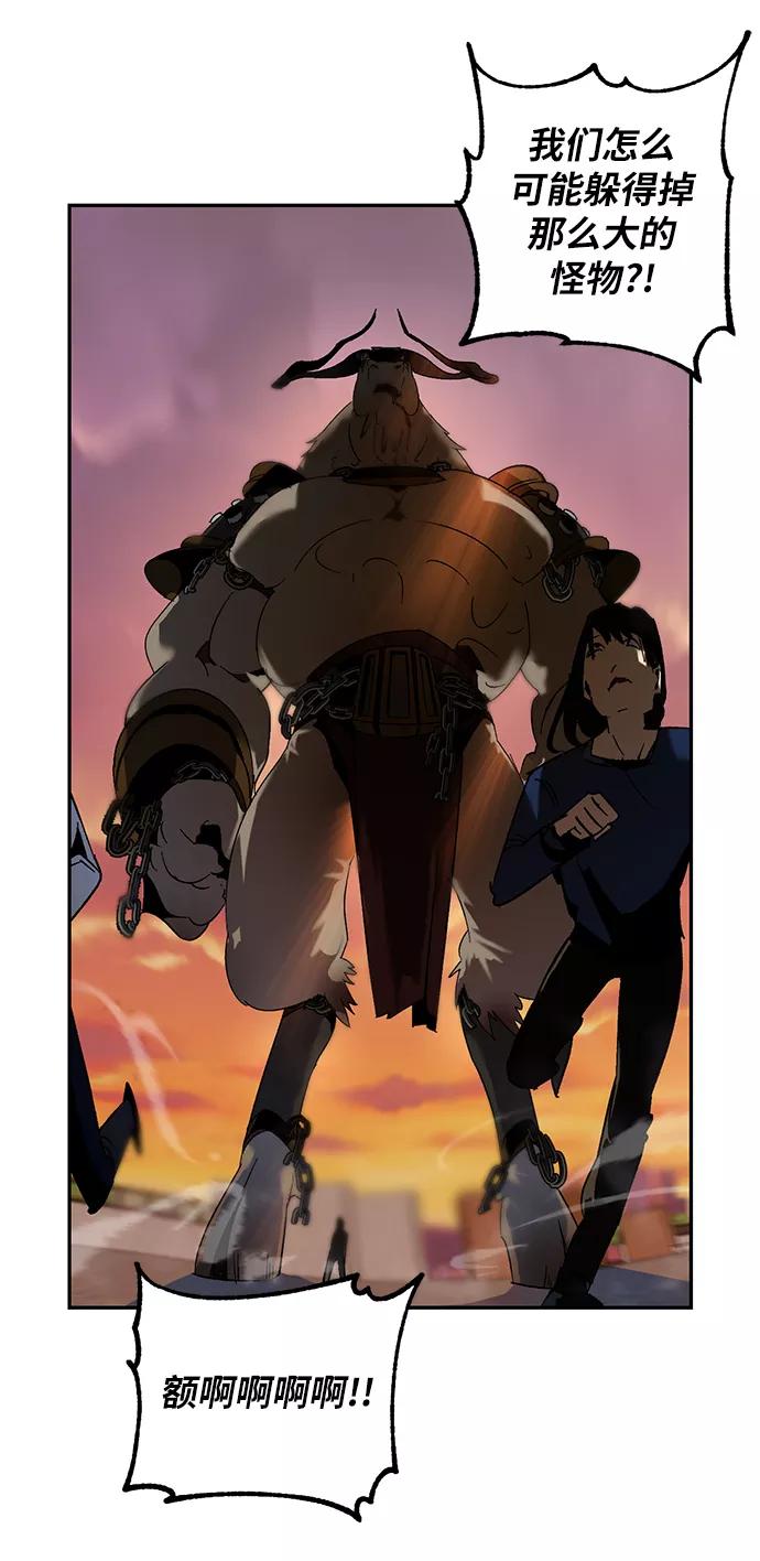 重生最强玩家 - [第8话] 逃离（2） - 第45张图