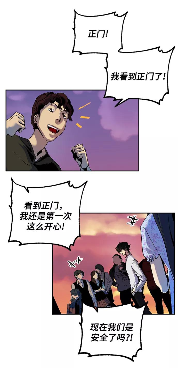 重生最强玩家 - [第8话] 逃离（2） - 第27张图