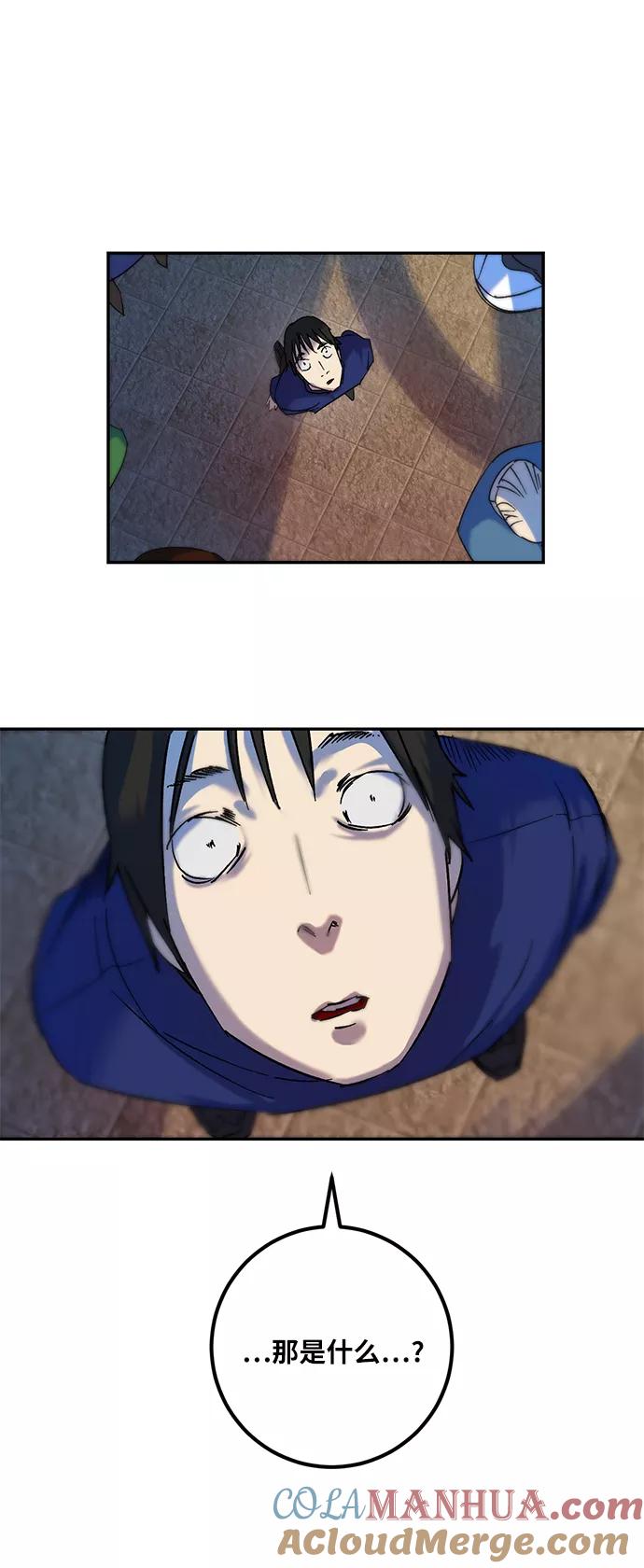 重生最强玩家 - [第8话] 逃离（2） - 第31张图