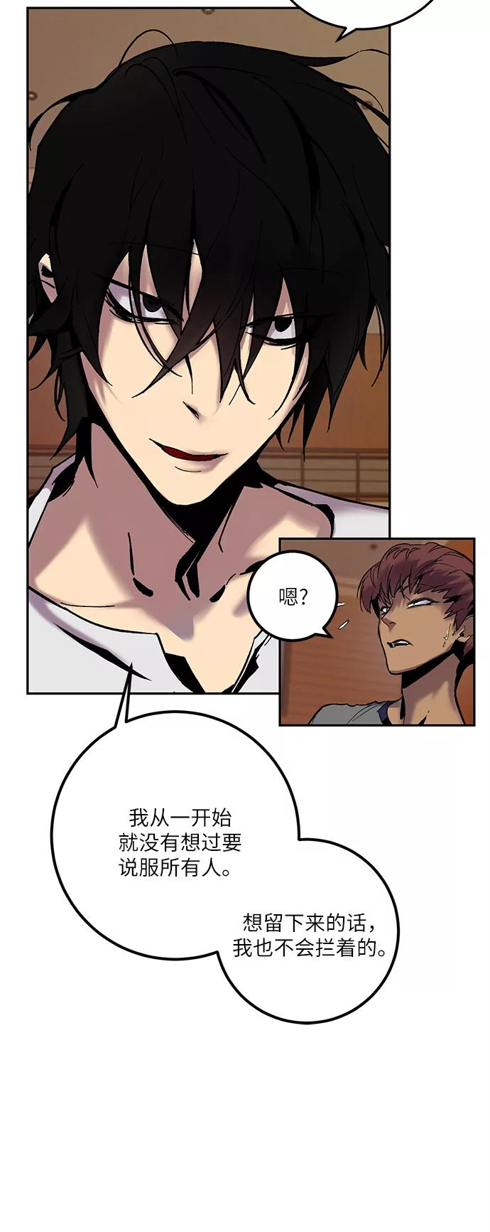 重生最强玩家 - [第8话] 逃离（2） - 第6张图