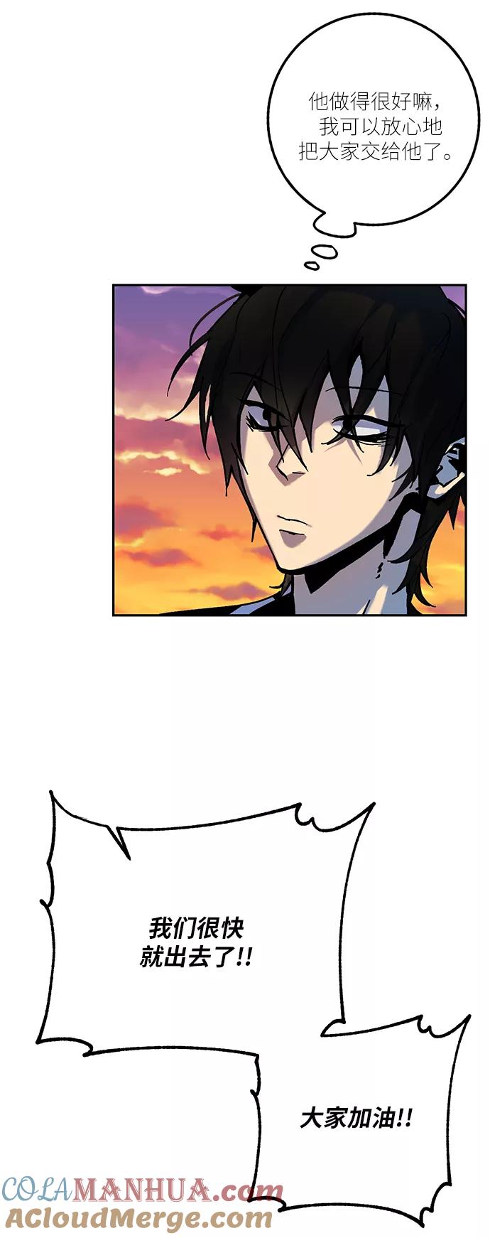 重生最强玩家 - [第8话] 逃离（2） - 第25张图